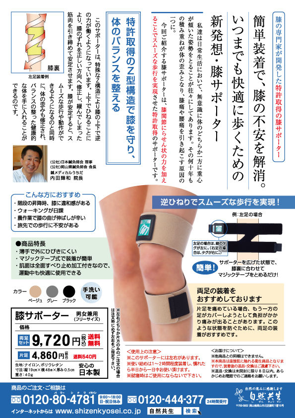 自然共生スタッフブログ 骨盤ベルトと膝サポーター Livedoor Blog ブログ 自然共生スタッフブログ 骨盤ベルトと膝サポーター Livedoor Blog ブログ