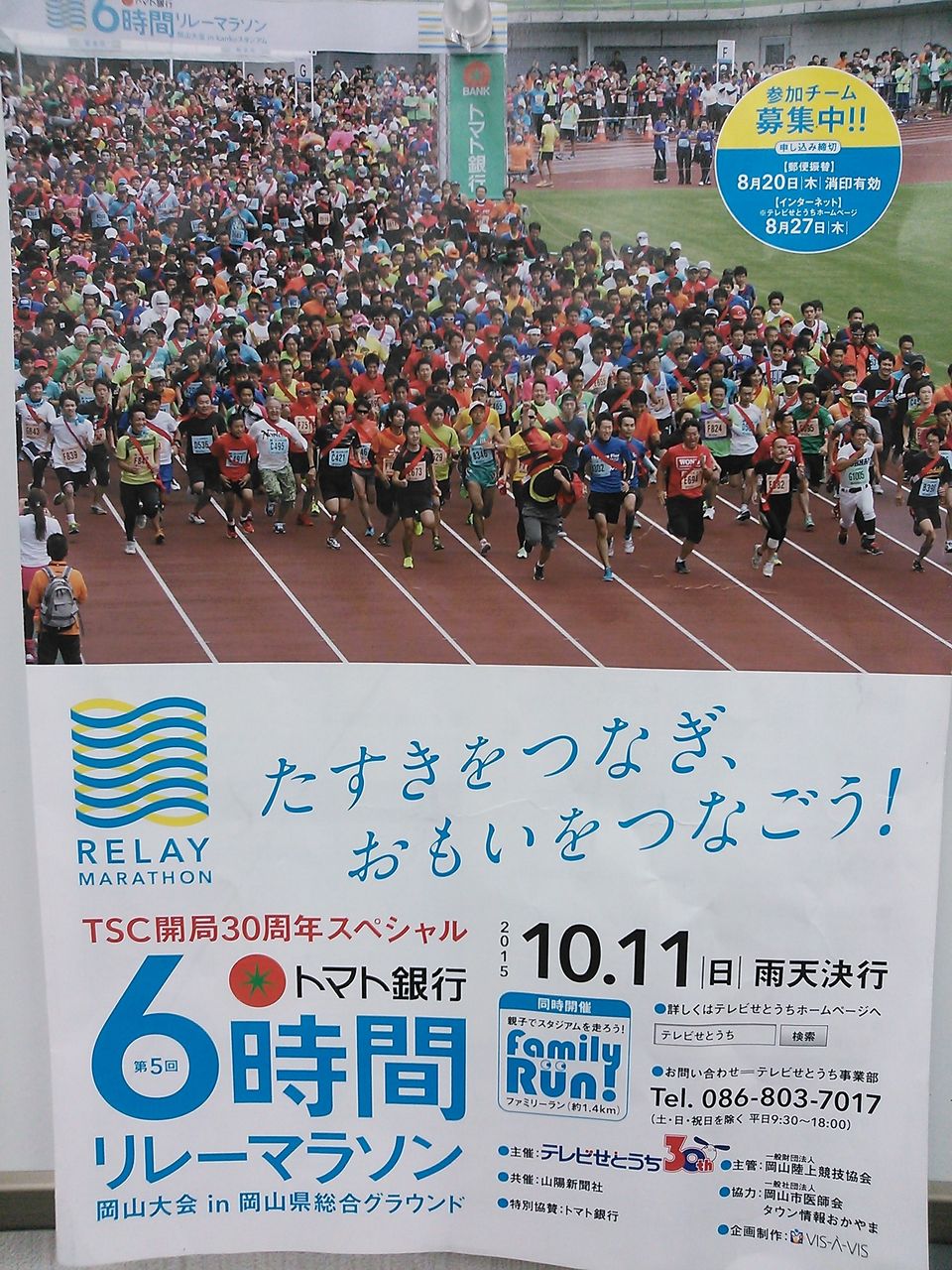 自然共生スタッフブログ 6時間リレーマラソン15岡山 メンバー募集中 Livedoor Blog ブログ 自然共生スタッフブログ 6時間リレーマラソン15岡山 メンバー募集中 Livedoor Blog ブログ