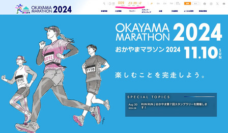 スクリーンショット 2024-10-31 090604