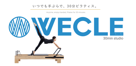 ウィークル