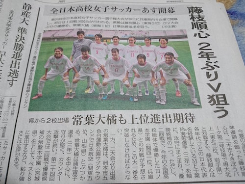 全日本高校女子サッカー30日開幕 藤枝順心と常葉大橘が出場 静岡 366 サッカー王国 サッカー 女子サッカー 青猿美月 Gps Aps 頑張れ静岡 全日本高校女子サッカー30日開幕 藤枝順心と常葉大橘が出場 静岡 366 サッカー王国 サッカー 女子サッカー 青猿美月 Gps Aps 頑張れ静岡