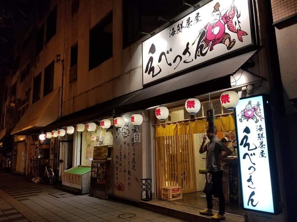 Liveinfo 10月31日 木 福井 海鮮茶屋 えべっさん 初ライブ 阿部静華 心温まる歌 届けます Liveinfo 10月31日 木 福井 海鮮茶屋 えべっさん 初ライブ 阿部静華 心温まる歌 届けます