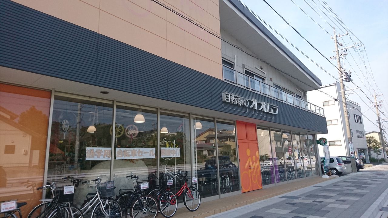 オオムラ 自転車