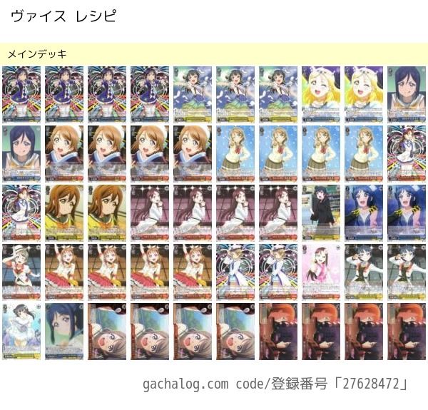 ヴァイス ラブライブサンシャイン デッキ ストブ電源 最終値下げ ヴァイス ラブライブサンシャイン デッキ ストブ電源 最終値下げ
