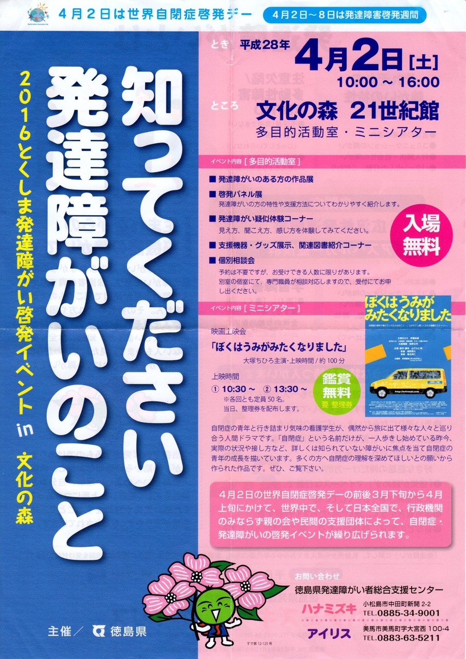 発達障害者支援法 大人の発達障害と向き合う静葉ちゃんの試験室 発達障害者支援法 大人の発達障害と向き合う静葉ちゃんの試験室