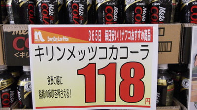 ナフコ7 2012-05-16 16-10-50