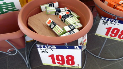 ナフコ6 2012-05-16 15-57-30