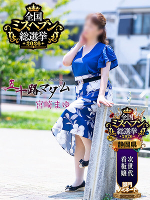 宮崎さん宣伝②