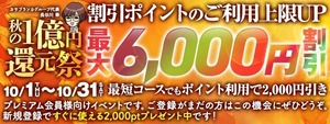 LINE_ALBUM_ポイント利用上限アップバナー202610_260924_4