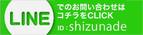 静岡人妻なでしこ_GH店長ブログ用ボタン（LINE）0209