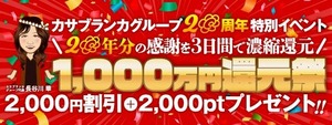 LINE_ALBUM_1000万円還元祭_251025_4