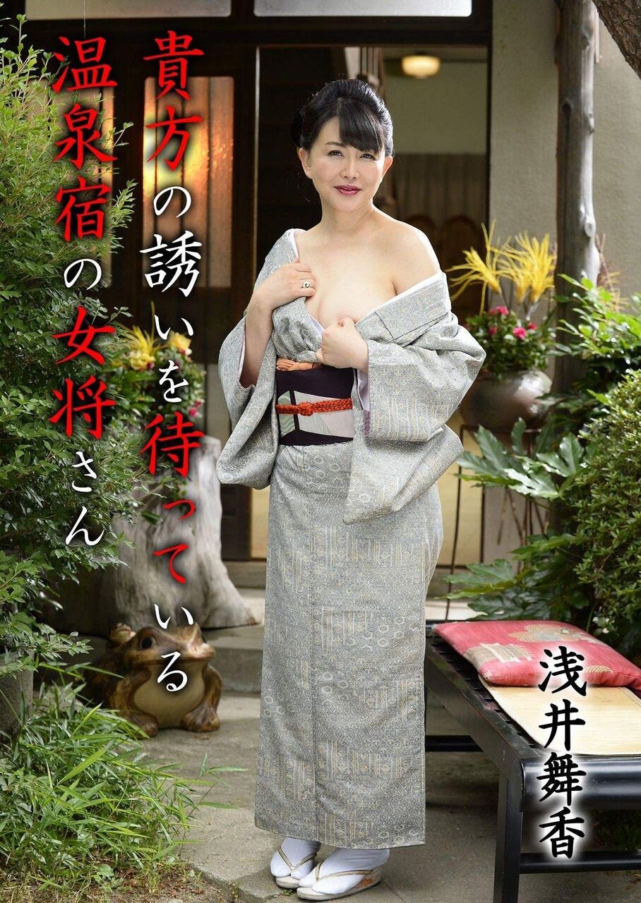 お義母様ったら凄過ぎる 静かな鬼女