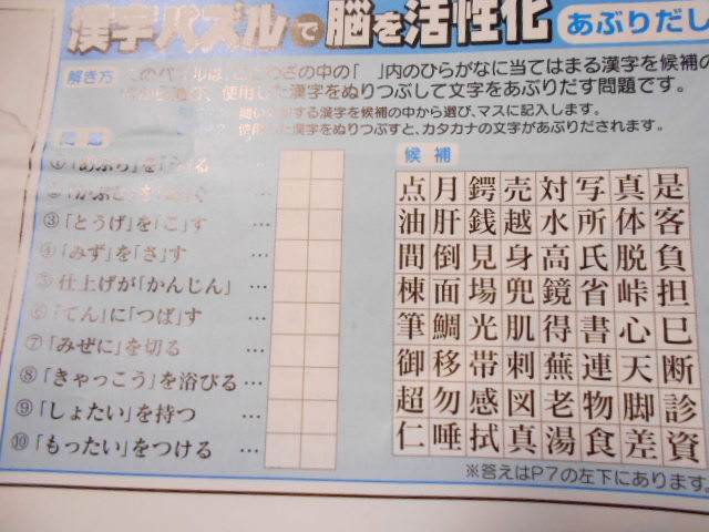 18年2月12日月曜日mon 雪 静ばあちゃんのひとりごと