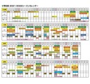 インターアルペン雫石校カレンダー