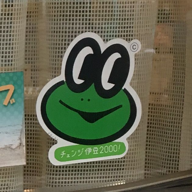イズノスケ」というキャラクターを覚えていますか？ : キカイの静岡系