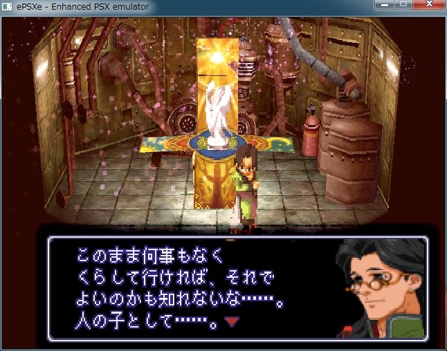 Xenogears ゼノギアス プレイ日記その２ お茶の国ブログ
