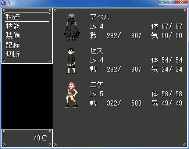 D Doomsday Door お茶の国ブログ