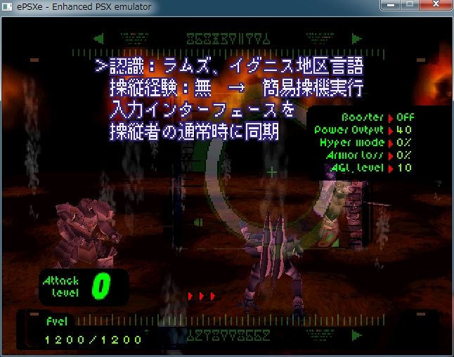 Xenogears ゼノギアス プレイ日記その２ お茶の国ブログ