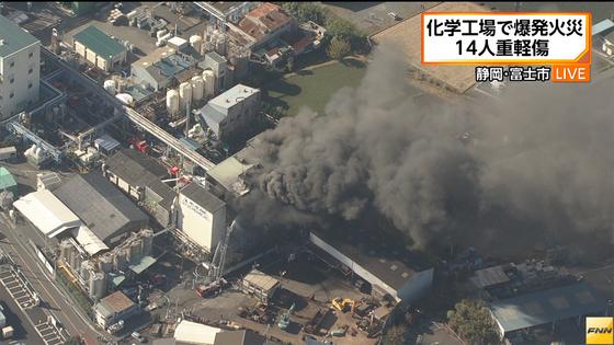 富士市厚原 荒川化学工業の富士工場で爆発事故 静岡県の地元ニュース速報