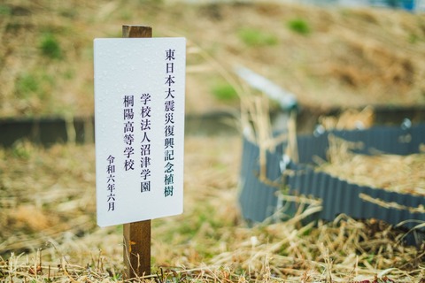 ブログ写真① 福島