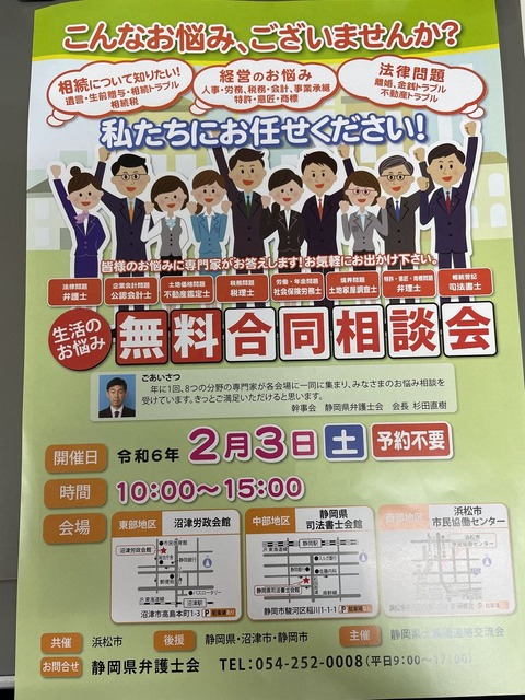 8士業チラシ 写真