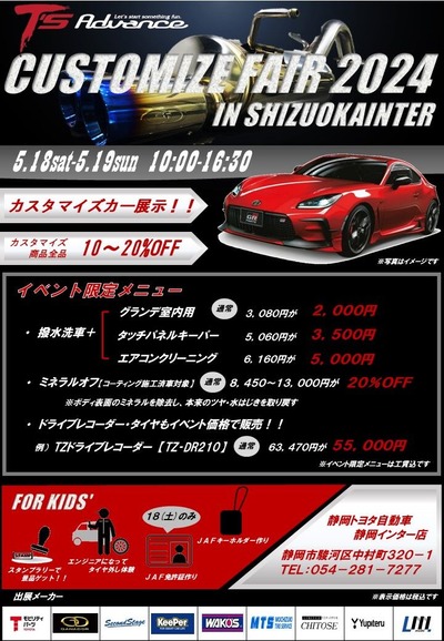 2024.05イベントチラシ改