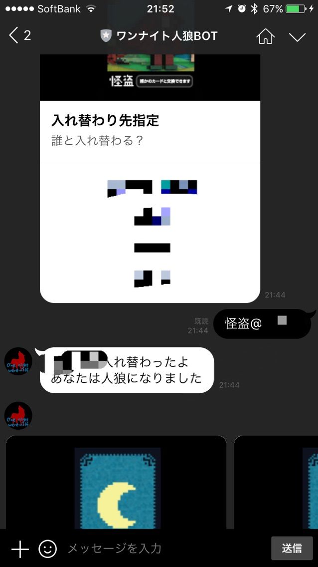 Lineでワンナイト人狼 静岡人狼会 静岡で手軽に対面人狼ゲームを Lineでワンナイト人狼 静岡人狼会 静岡で手軽に対面人狼ゲームを