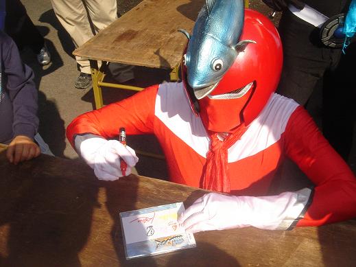 ご当地ヒーロー 国文戦隊 魚レンジャー こくぶんせんたい ぎょれんじゃー のcdとサイン 静岡県焼津市 00shizuoka静岡観光おでかけガイド