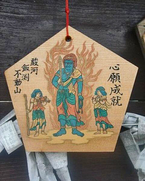 市指定文化財 不動明王立像と格天井の絵 曹洞宗 不動山 長徳寺(飯淵