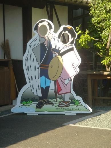 清水次郎長親分と妻おちょう の顔はめパネル 静岡県静岡市清水区 旧清水市 港町1 2 14 清水港船宿記念館 清水次郎長の船宿 末廣 00shizuoka静岡観光おでかけガイド 清水次郎長親分と妻おちょう の顔はめパネル 静岡県静岡市清水区 旧清水市 港町1 2 14 清水港船宿記念館 清水次郎長の船宿 末廣 00shizuoka静岡観光おでかけガイド