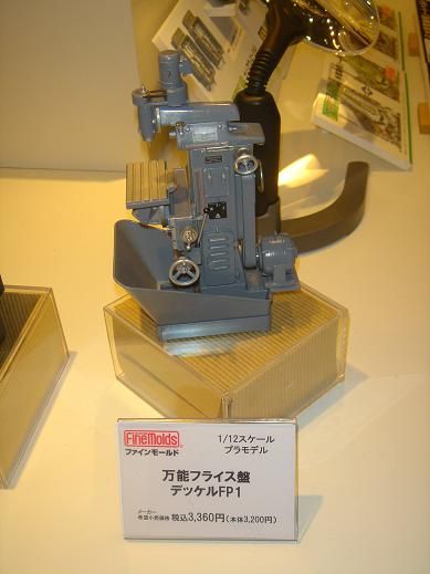 世界初 愛知県庁のプラモデルが登場！！ ファインモールド 展示