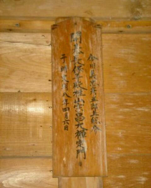 戦国時代 討死した今川義忠の墓所 遠江三十三観音霊場 曹洞宗 磯部山