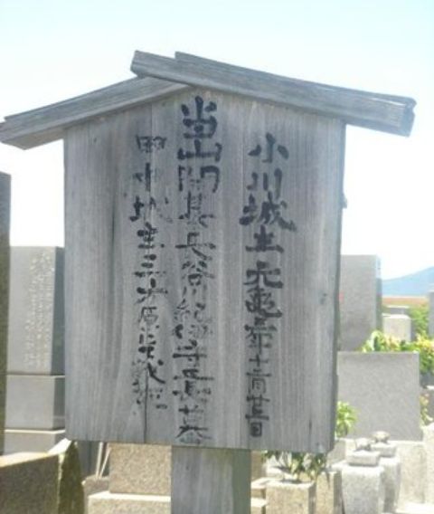 鬼平犯科帳」長谷川平蔵の先祖 徳一色城主 長谷川治郎左衛門正長 鬼平犯科帳」長谷川平蔵の先祖 徳一色城主 長谷川治郎左衛門正長