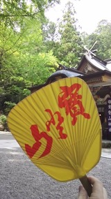 宝登山はち