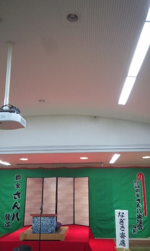 元OL,落語にハマる:なぎさ寄席