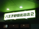 0611243