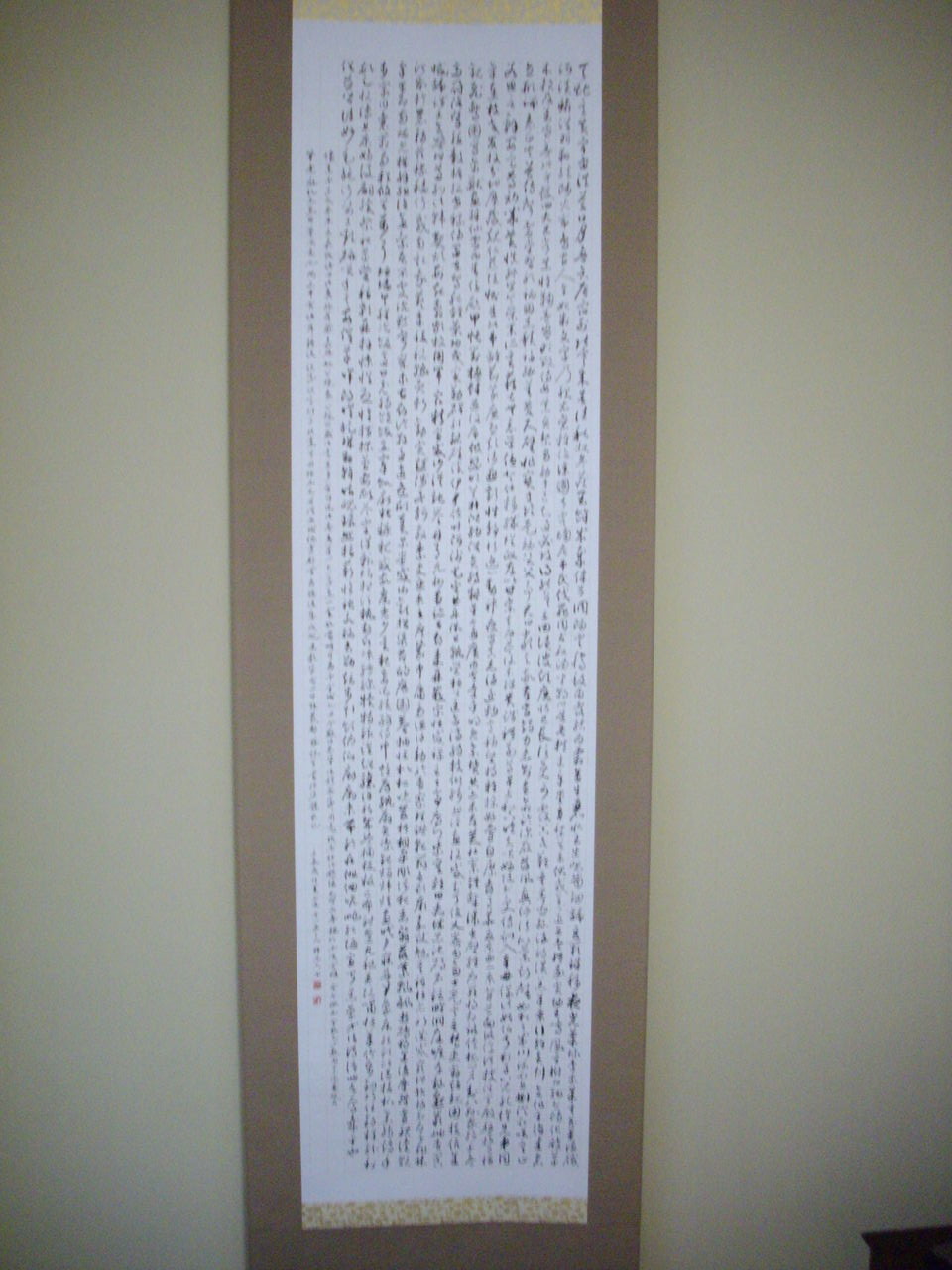 希少 板装帖 真書千字文 折り本 真書千字文(