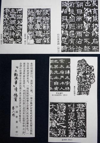 漢曹全碑　古書道 本：シリーズ書の古典4． 曹全碑 <商品番号1330> | 書道用品専門