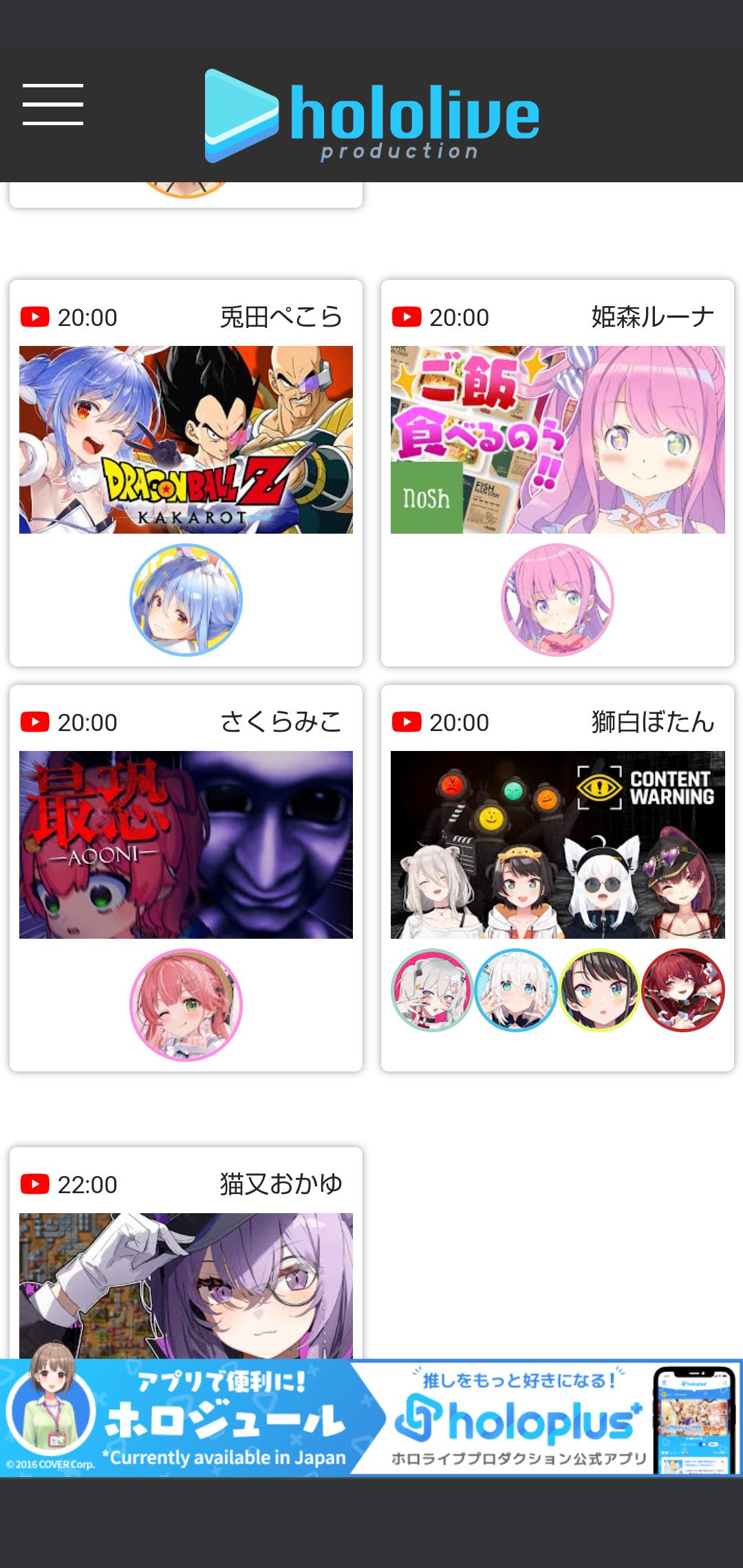 2024年04月23日 VTuberまとめレッド