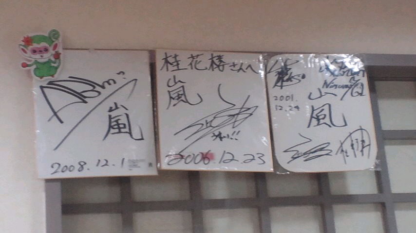 桂花楼 櫻色の日々