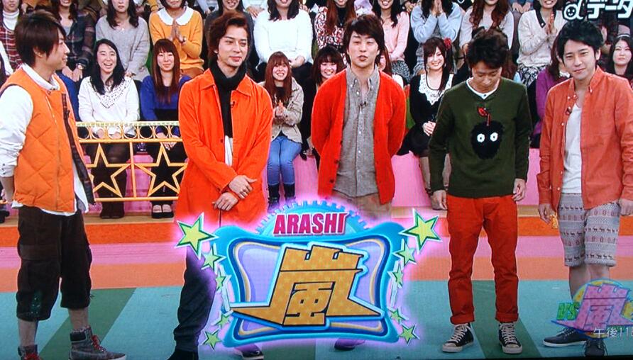 Vs嵐 翔ヤン ぶらり Sho Love Amnosのブログ Vs嵐 翔ヤン ぶらり Sho Love Amnosのブログ