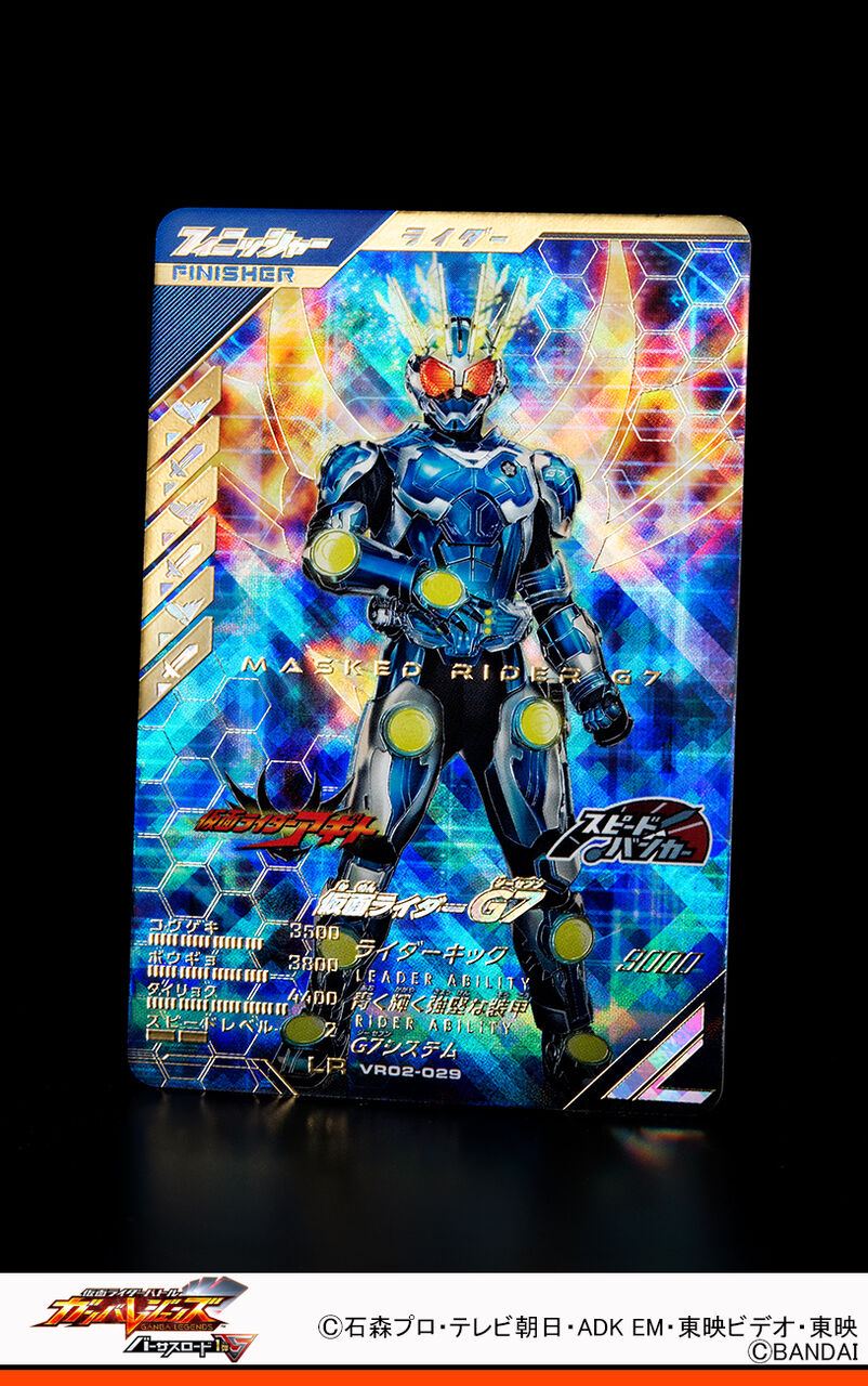 ガンバレジェンズ VR2弾 LRパラレルG7が 要潤さんのキャラクターフォト