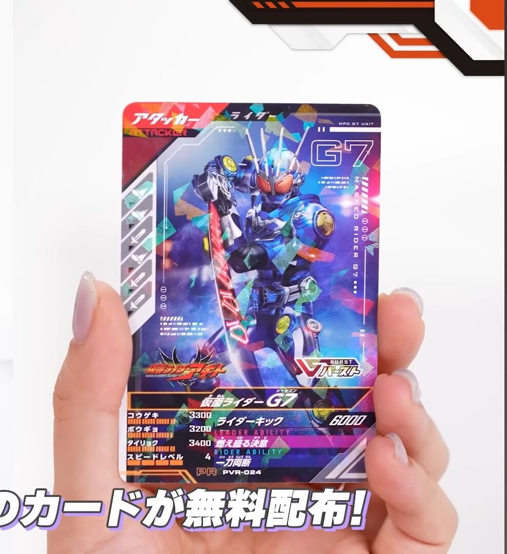 ガンバレジェンズ VR2弾 仮面ライダー G7 VR02-029 LR ガンバ