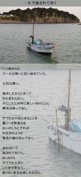 葉山