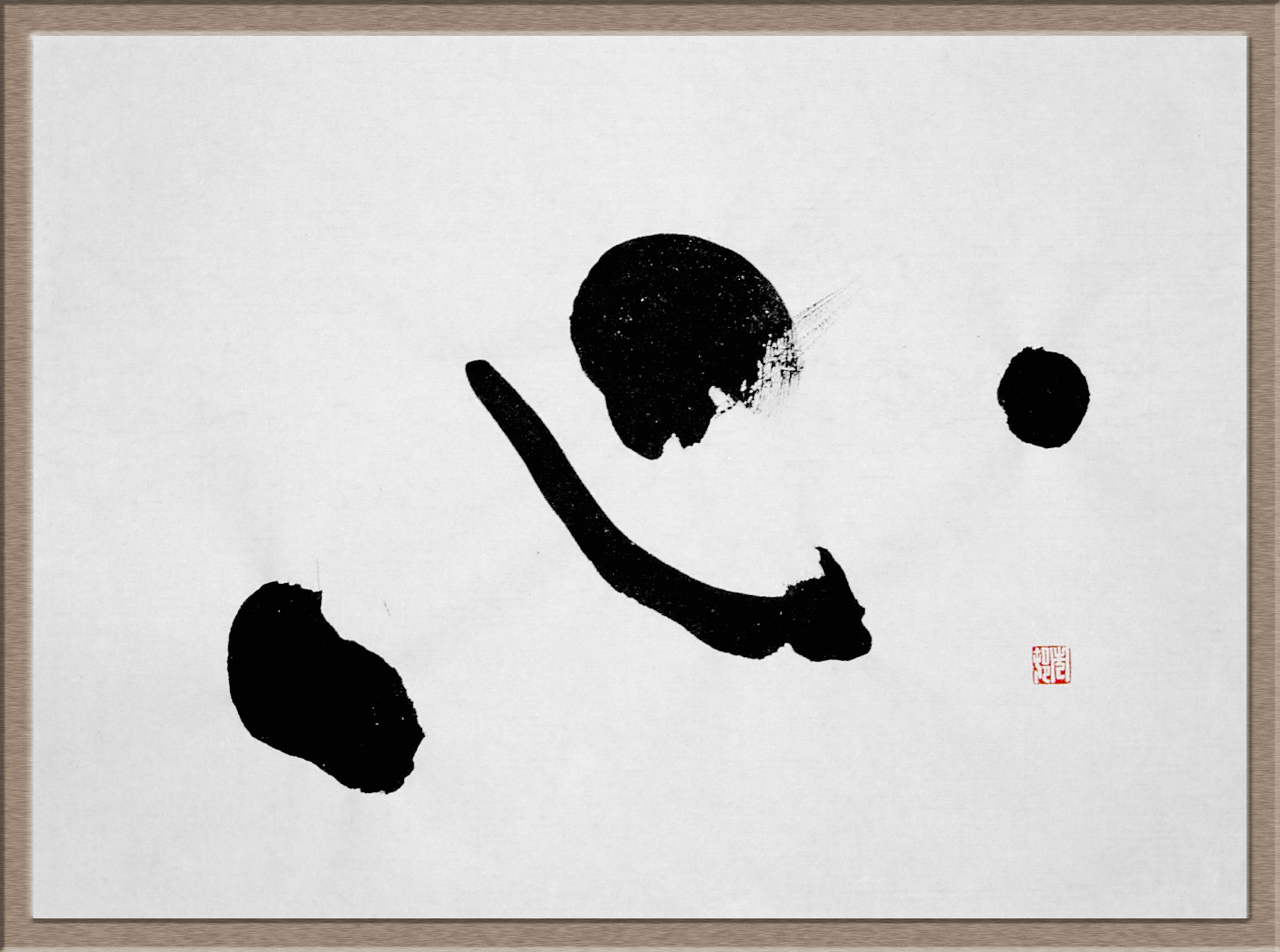 葛空 書道作品ギャラリー 創作 お手本 書動画 書道作品 創作 心 こころ 葛空 書道作品ギャラリー 創作 お手本 書動画 書道作品 創作 心 こころ