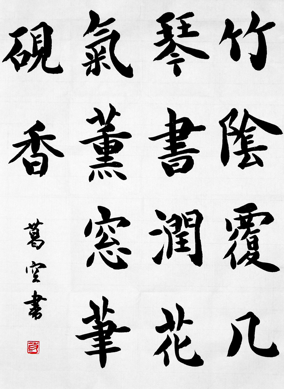 書道作品 鷹】書道作品 デザイン掛け軸仕立て | 書家吉永益美 書道研究所