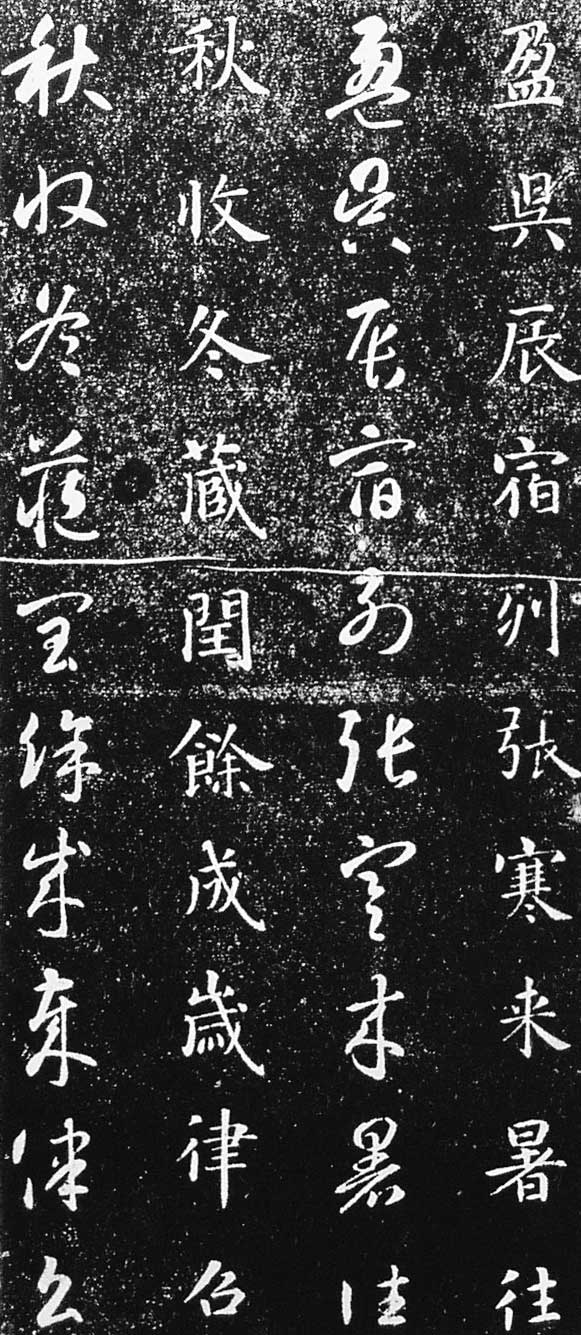 一般 書道 手本0707 宝墨軒本智永真草 千字文 ほうぼくけんぼんち