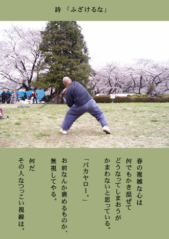 空書(そらしょ)をするブキチ