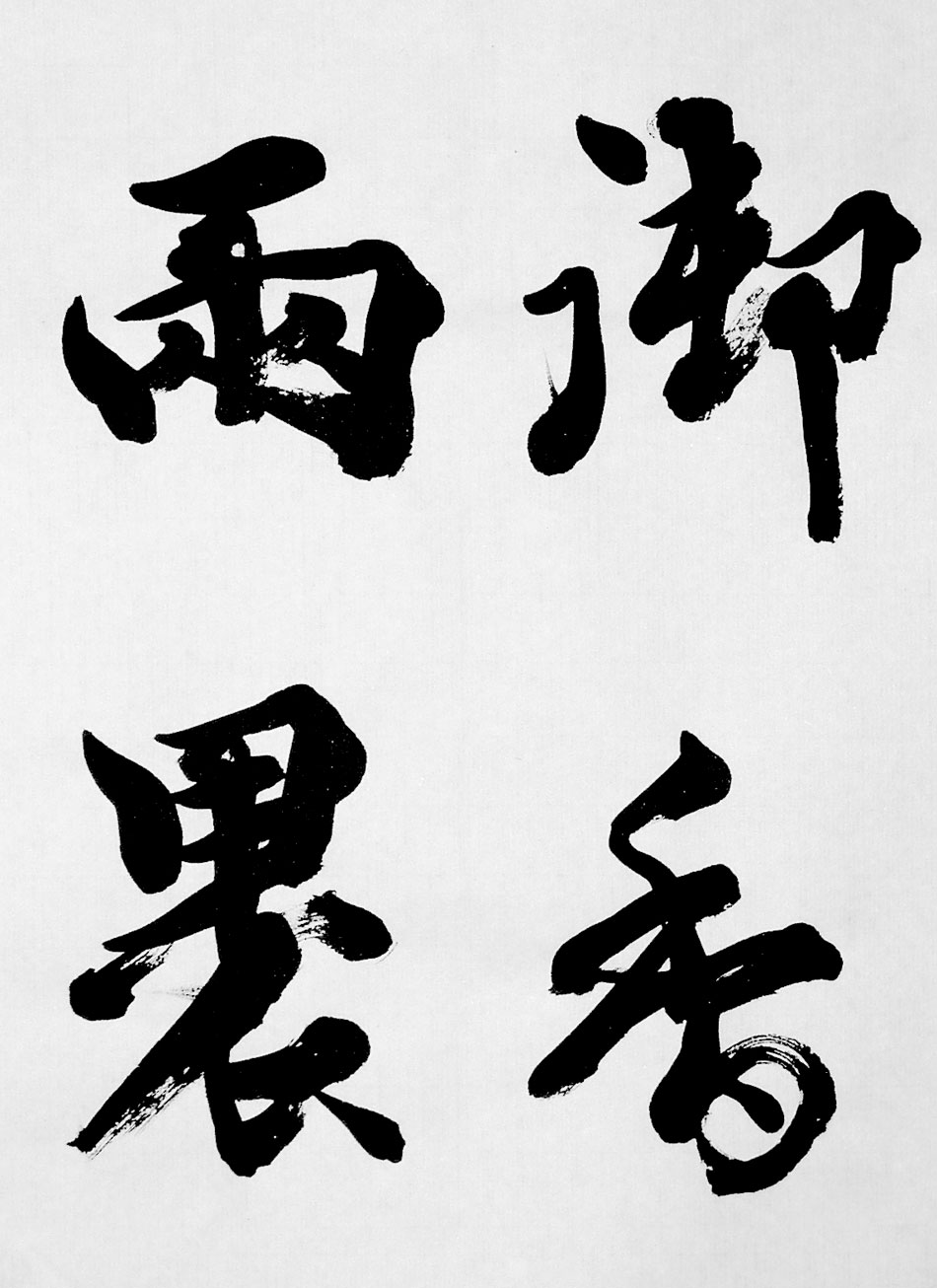 空海の書道 書道作品集 紫色和風表紙 風信帖・灌頂記 空海 シリーズ