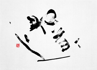 書道作品 創作 「邃」